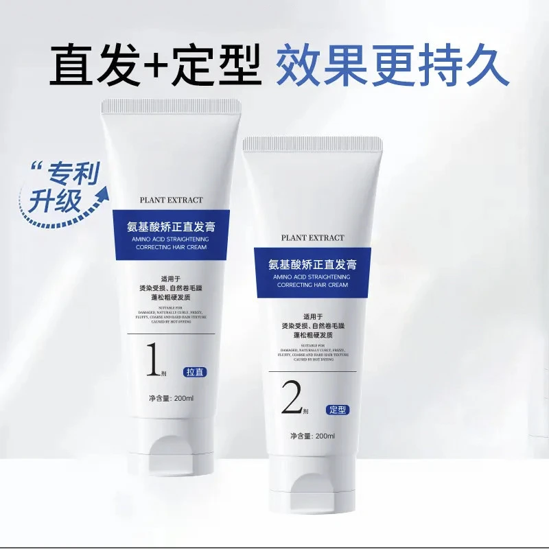 【旗舰正品】氨基酸矫正直发膏 自来卷/沙发/烫发【专用】拉直 定型-1