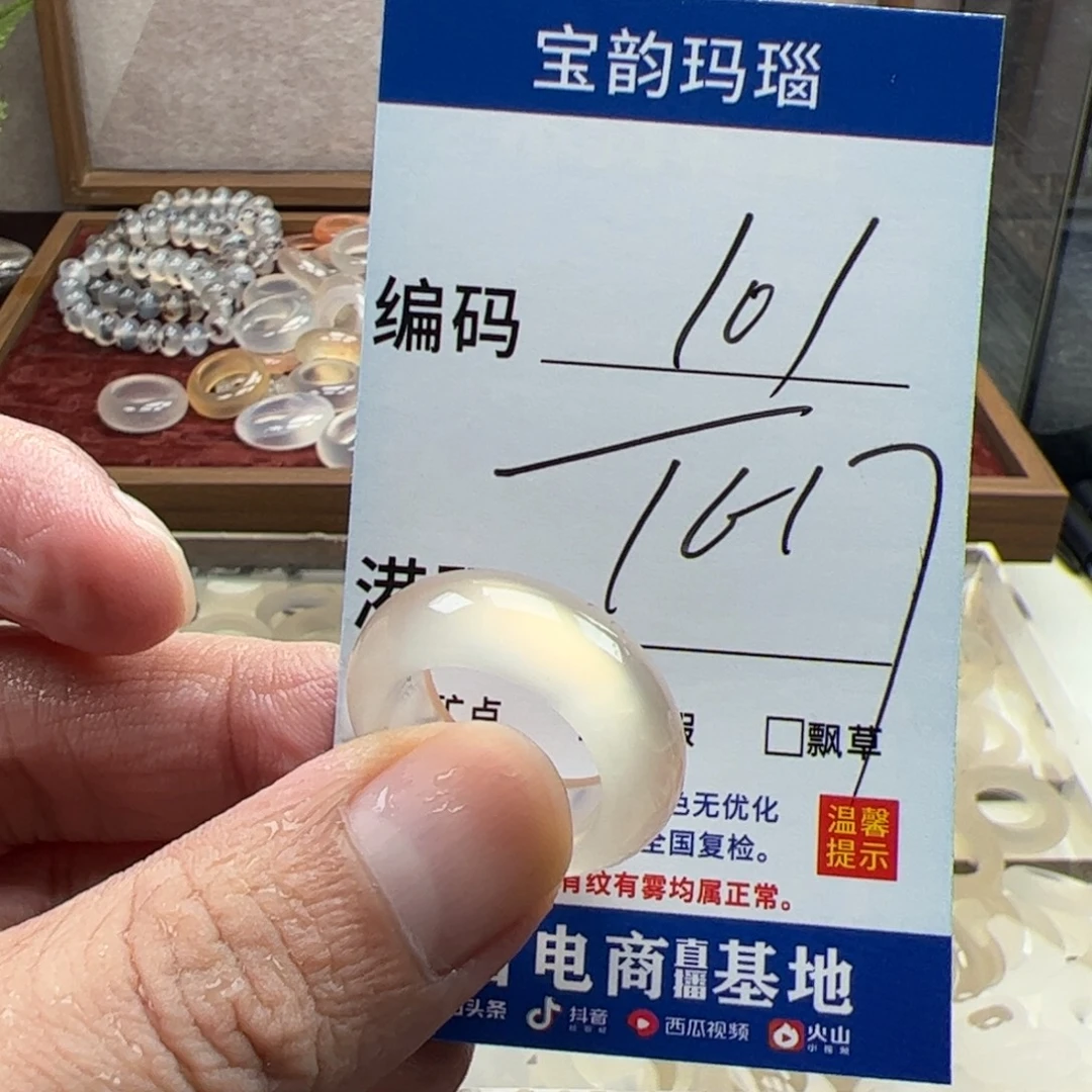 玛瑙/玉髓未镶嵌戒指