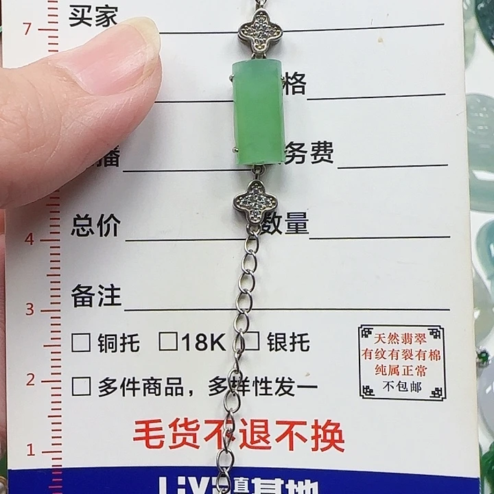 颈饰银S925镶嵌翡翠天然