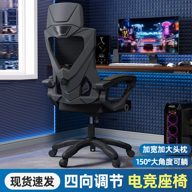 电竞椅可躺家用电脑椅舒适久坐宿舍靠背椅可升降人体工学椅办公椅