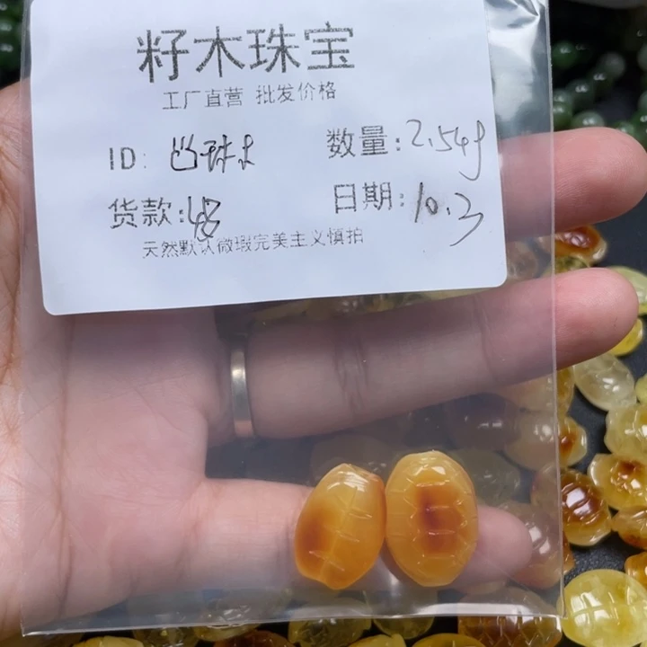 *****琥珀未镶嵌裸石蜜蜡