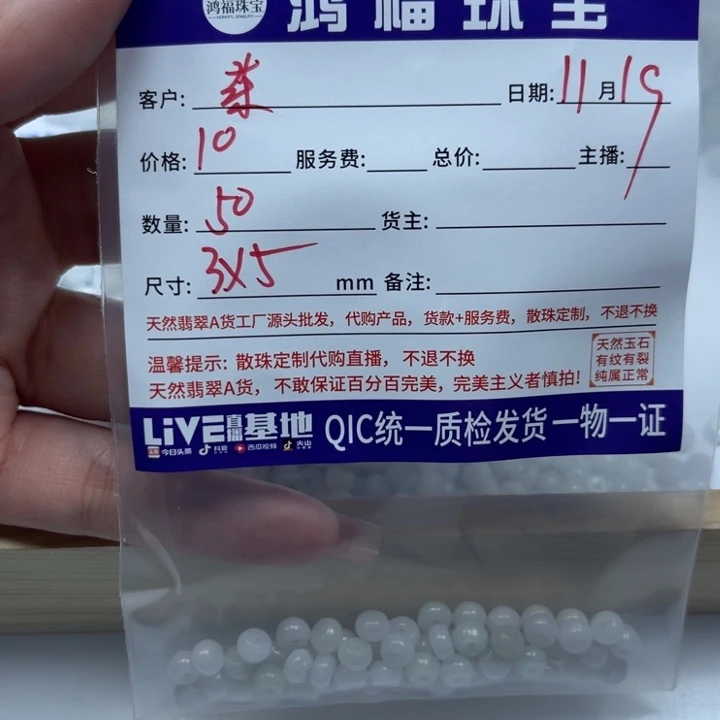 茉***城翡翠未镶嵌手链翡翠3x5