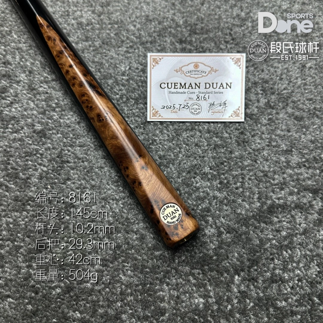 段氏球杆黑牌编号8161单插金棕柏台球杆中式黑八小头杆
