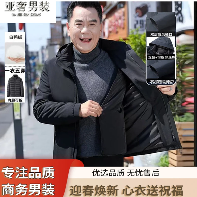中老年商务羽绒服爸爸装加厚绒外套休闲中长款加绒老年人男款保暖