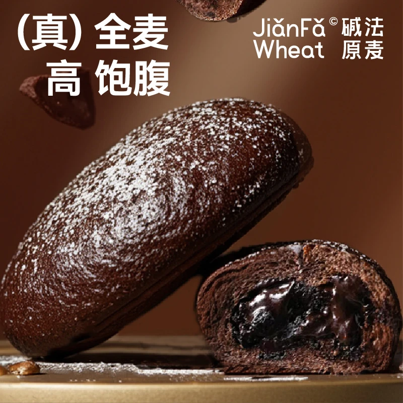 碱法原麦蓝莓黑巧克力欧包无添加蔗糖全麦面包早餐代餐手工饱腹