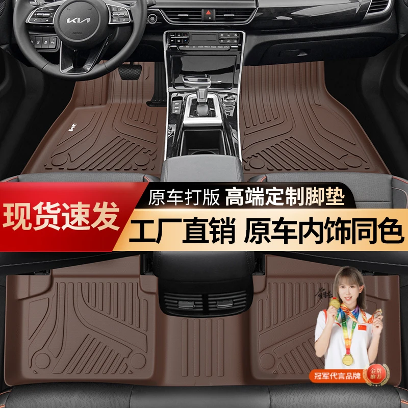美煌【起亚】智跑ACE名图K4/K3福瑞迪索奈赛斯图EV5 全TPE汽车脚垫