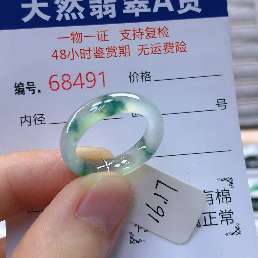 翡翠戒指未镶嵌翡翠