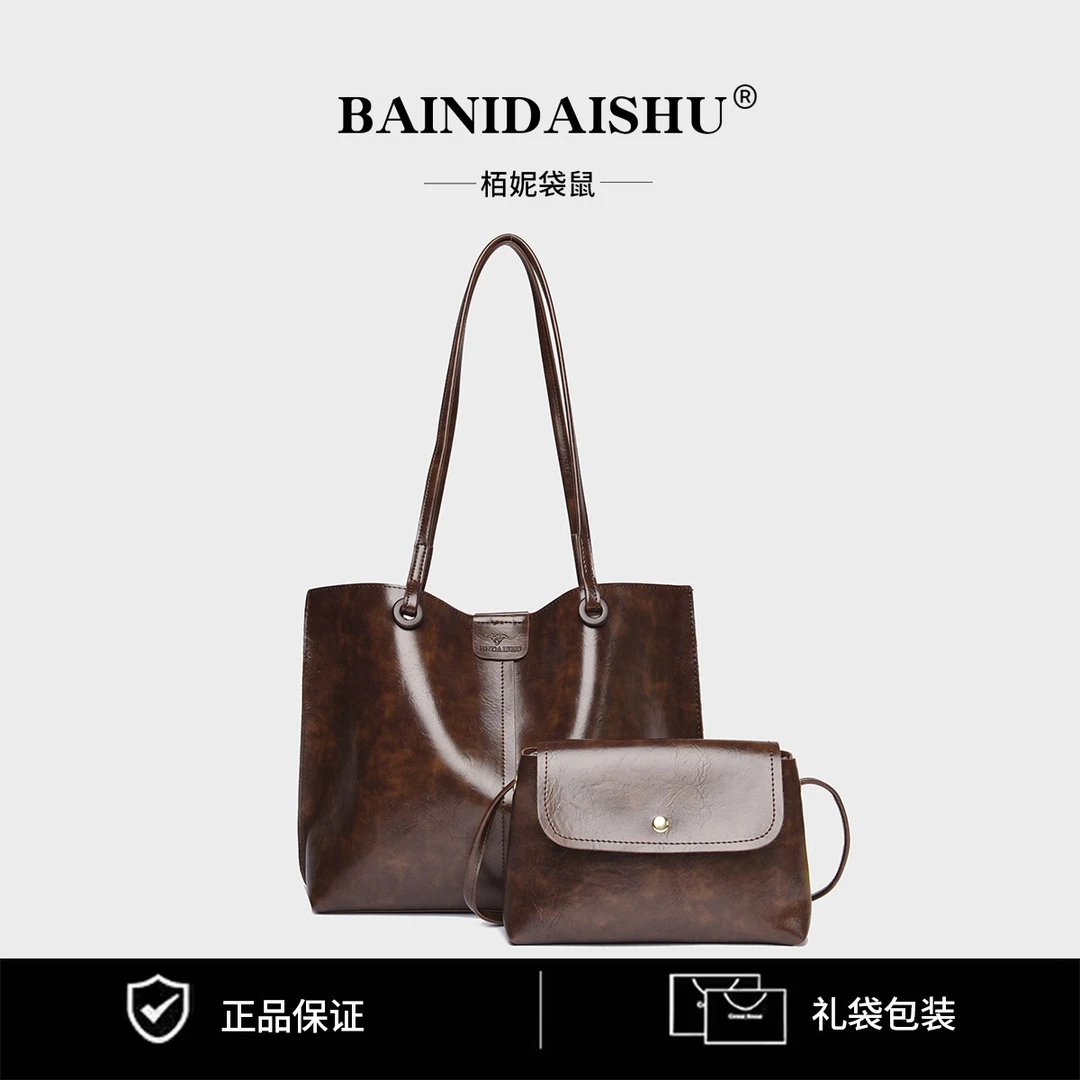 【宠粉专属】8313棕色托特包柔软纯革面料带小包单肩包时尚休闲百搭