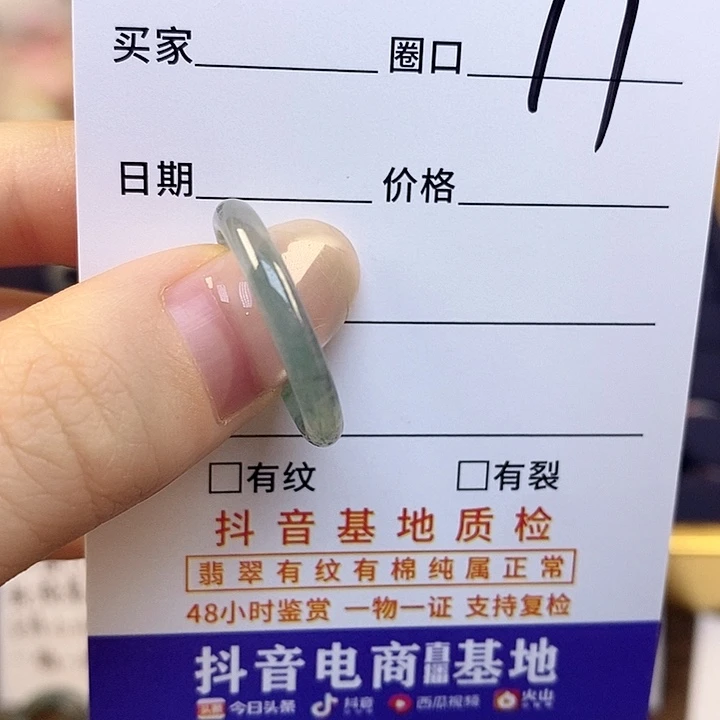 翡翠戒指未镶嵌翡翠