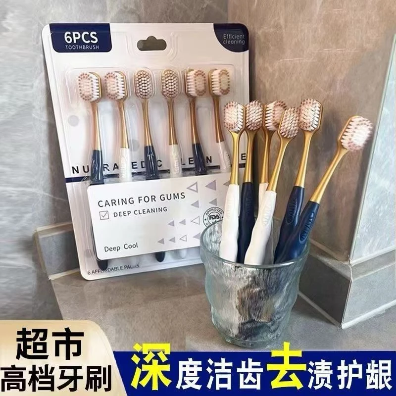 山超市同款宽头密丝柔高档成人牙刷软毛家用高密清洁深层口腔内姆