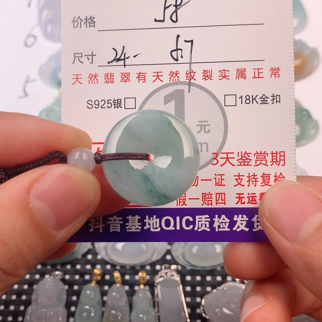 【闪购商品】翡翠挂件未镶嵌挂件