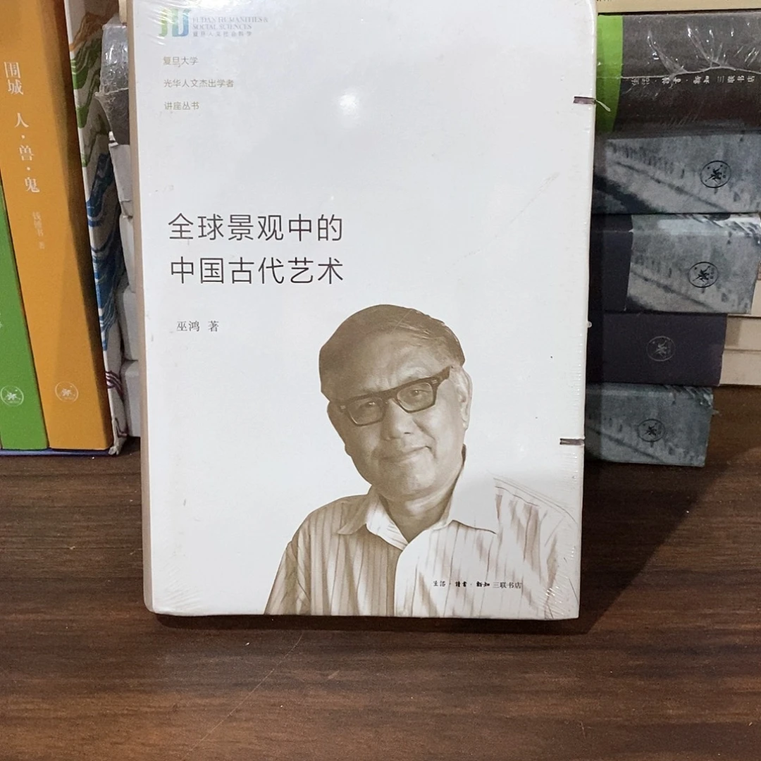 瑕疵锯口  中国古代艺术