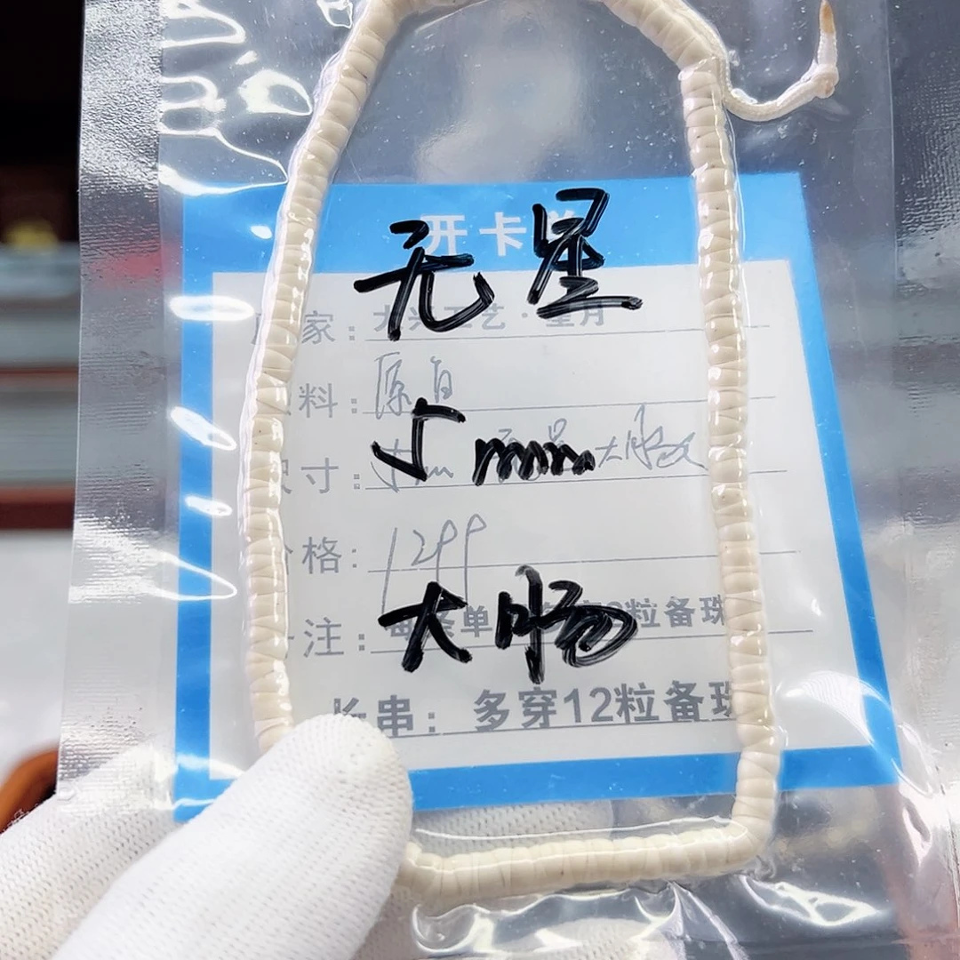 星月菩提手串Cyc5mm无星大肠