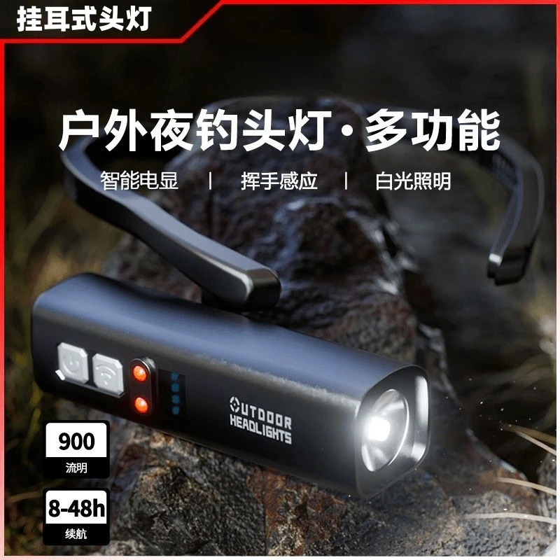 夜跑不怕黑挂耳式户外头灯感应远射长续航强光照明骑行露营登山灯