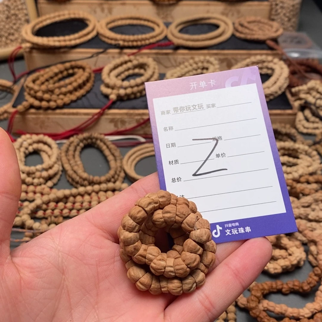 柏香籽/百香籽把件兰*墨2号牌