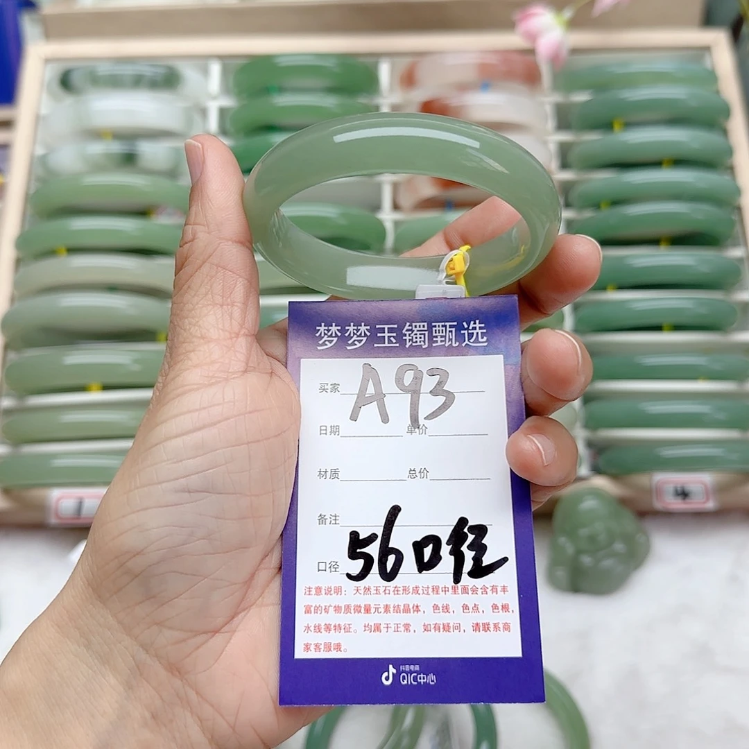 石英质玉手镯未镶嵌韩*