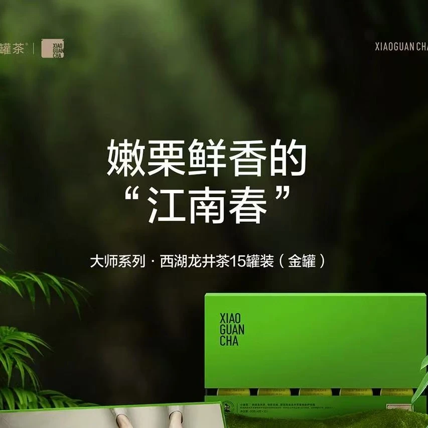 小罐茶 西湖龙井茶