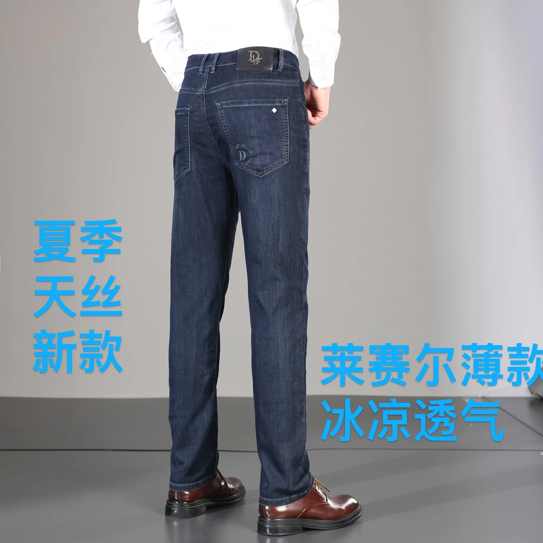 2025夏季潮流新款牛仔裤天丝莱赛尔薄款冰凉透气宽松弹力直筒长裤