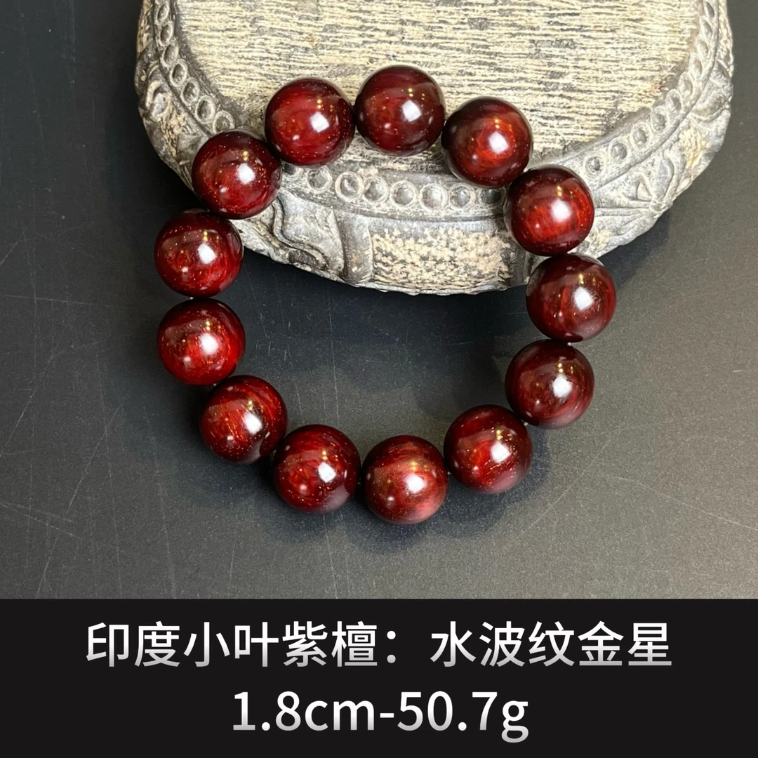 印度小叶紫檀 水波纹金星 --20114