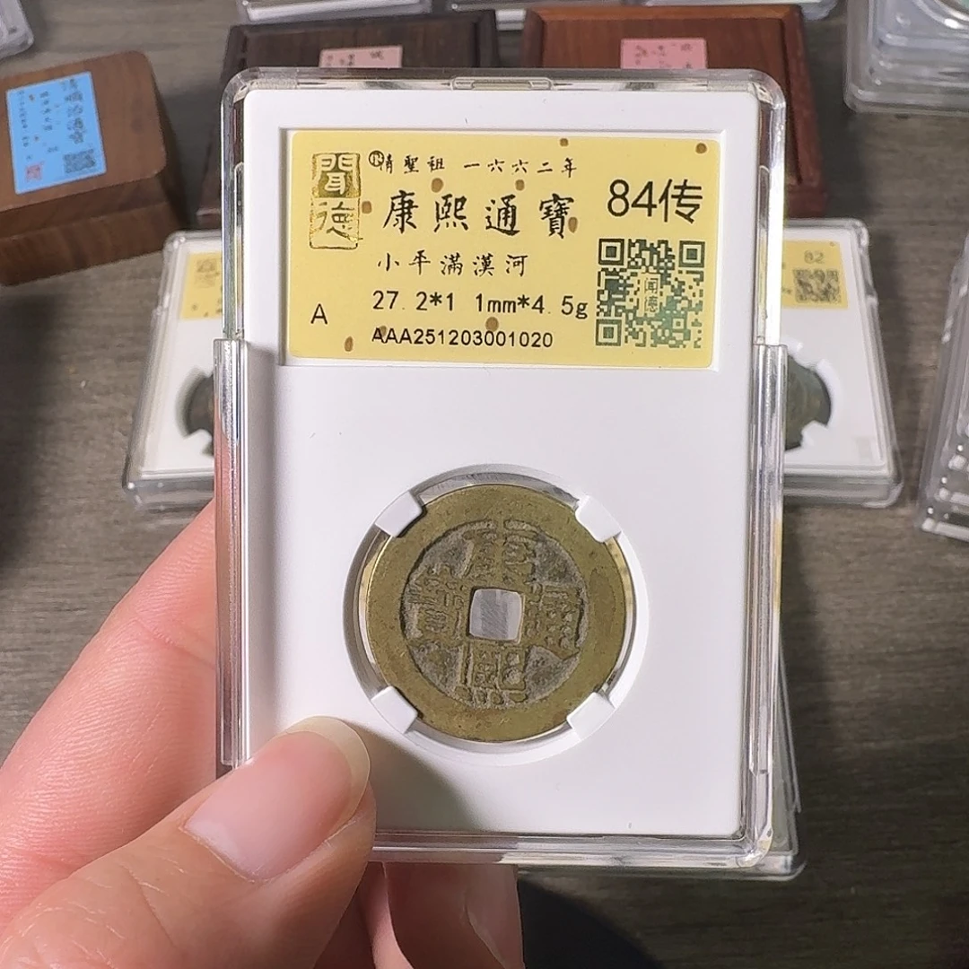 铜A闻博文化康熙通宝