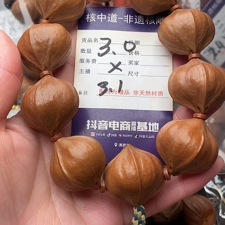 手串/手链橄榄核雷****子