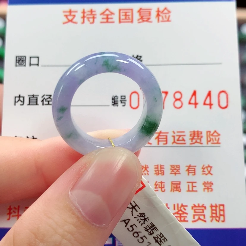 【闪购商品】未镶嵌戒指翡翠12号