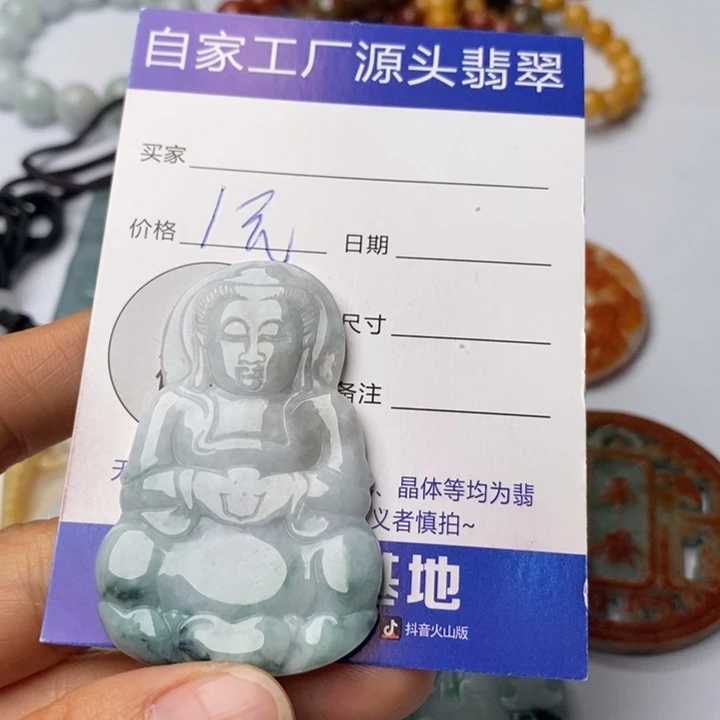 翡翠颈饰未镶嵌柿***?翡翠