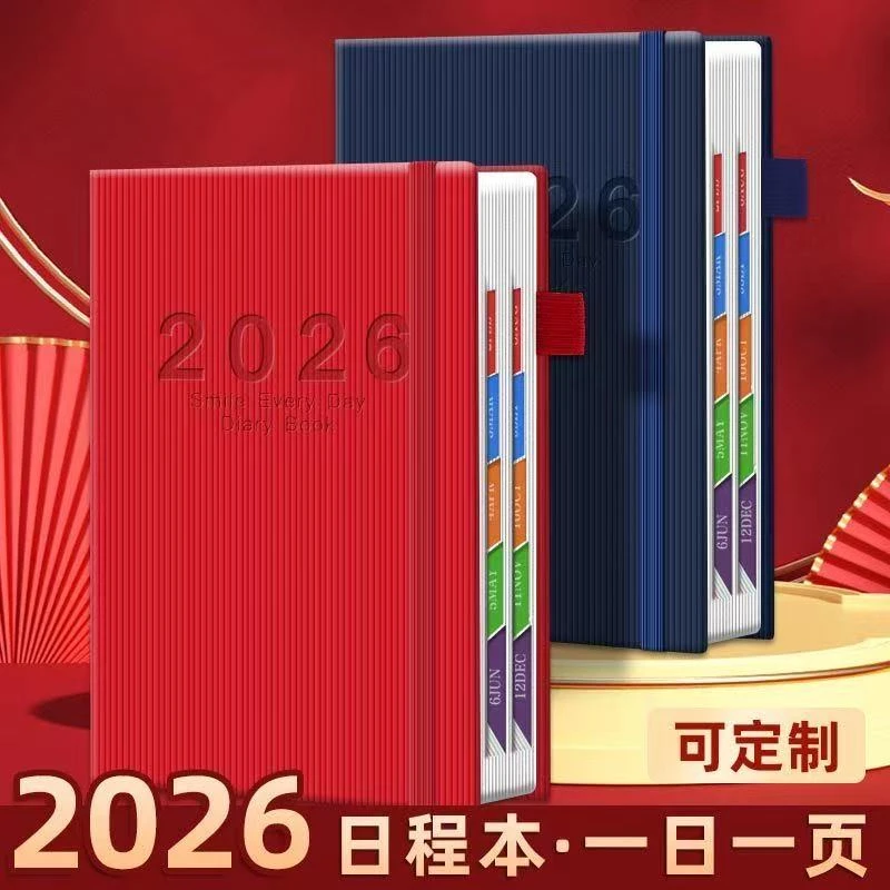 2026年日程本简约365天计划本每日一页日历本考研日记时间管理