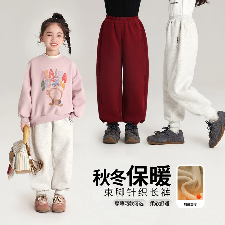 布丁哈鲁【有薄有厚】2024冬款女童加绒柔软字母收脚卫裤G44PT699