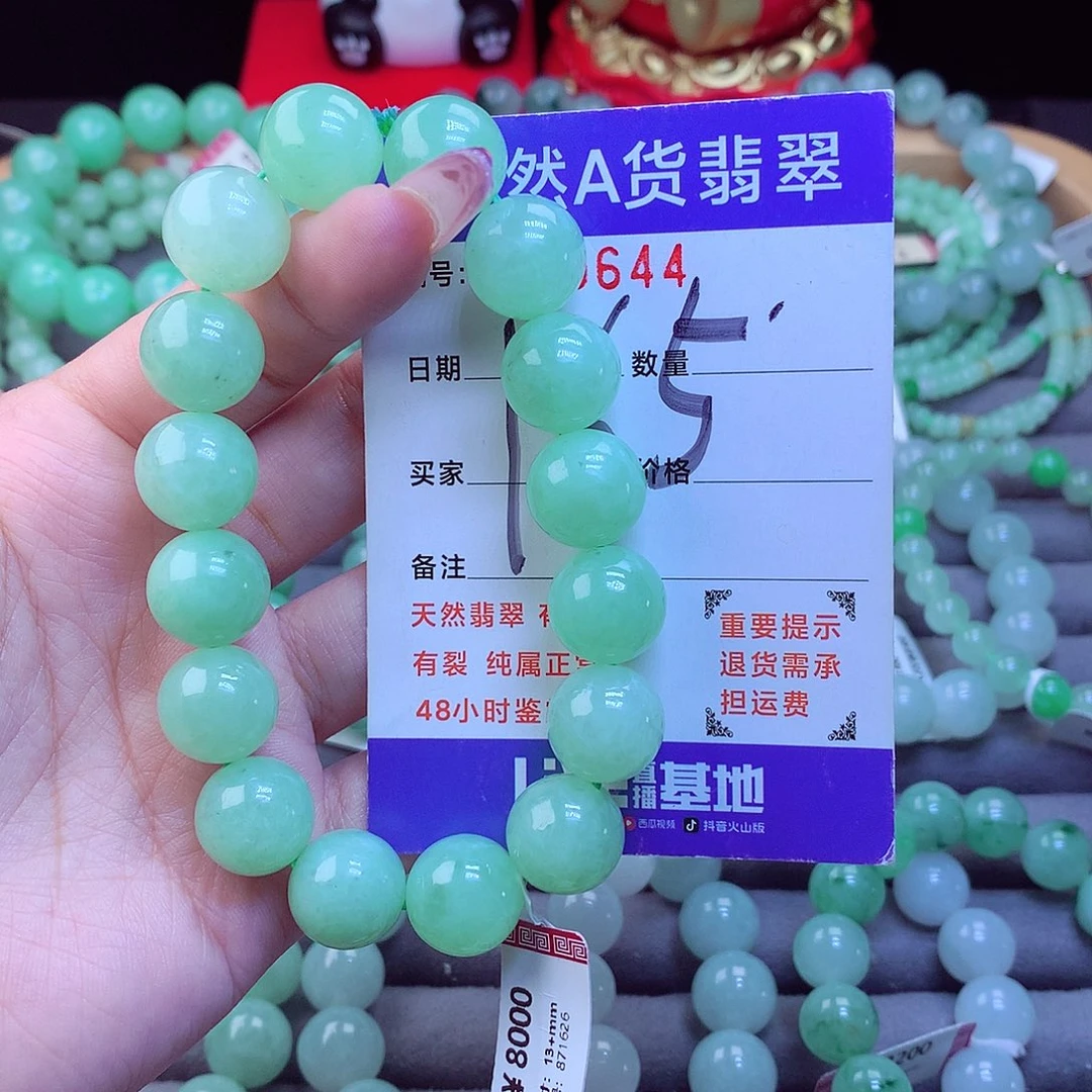 毛衣链未镶嵌翡翠