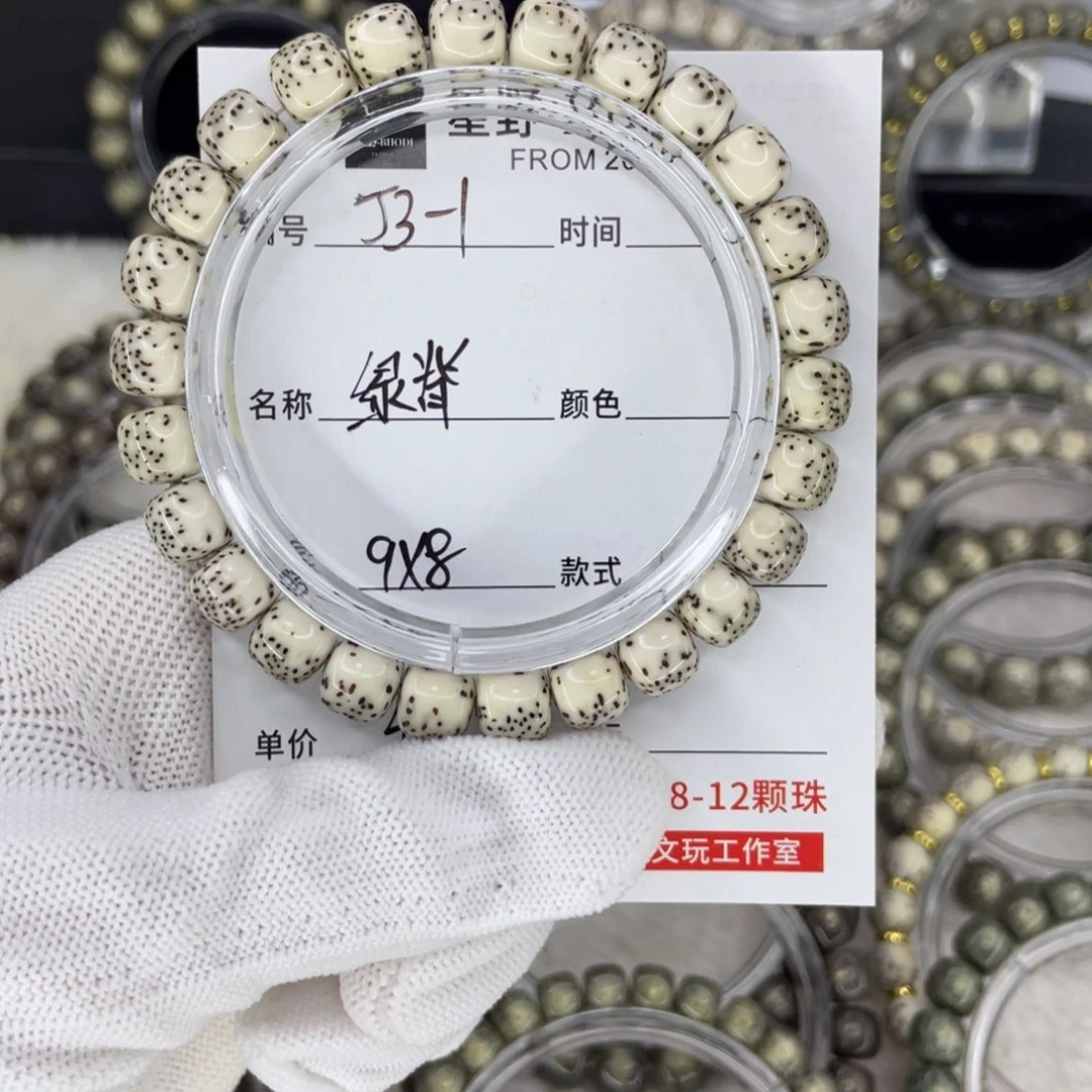 星月菩提手串J绿背