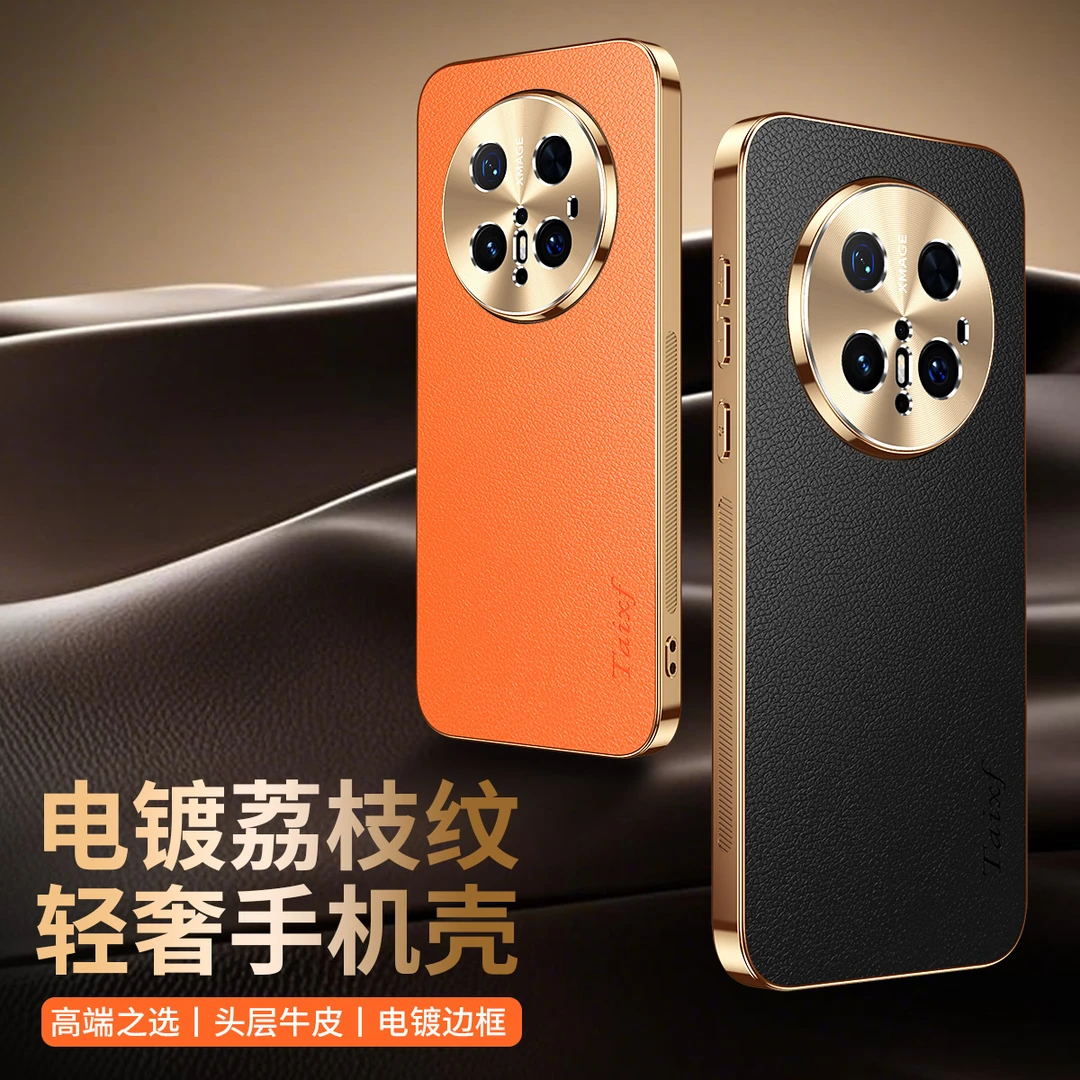 适用华为mate70手机壳电镀荔枝纹mate70pro超薄磨砂防摔保护套