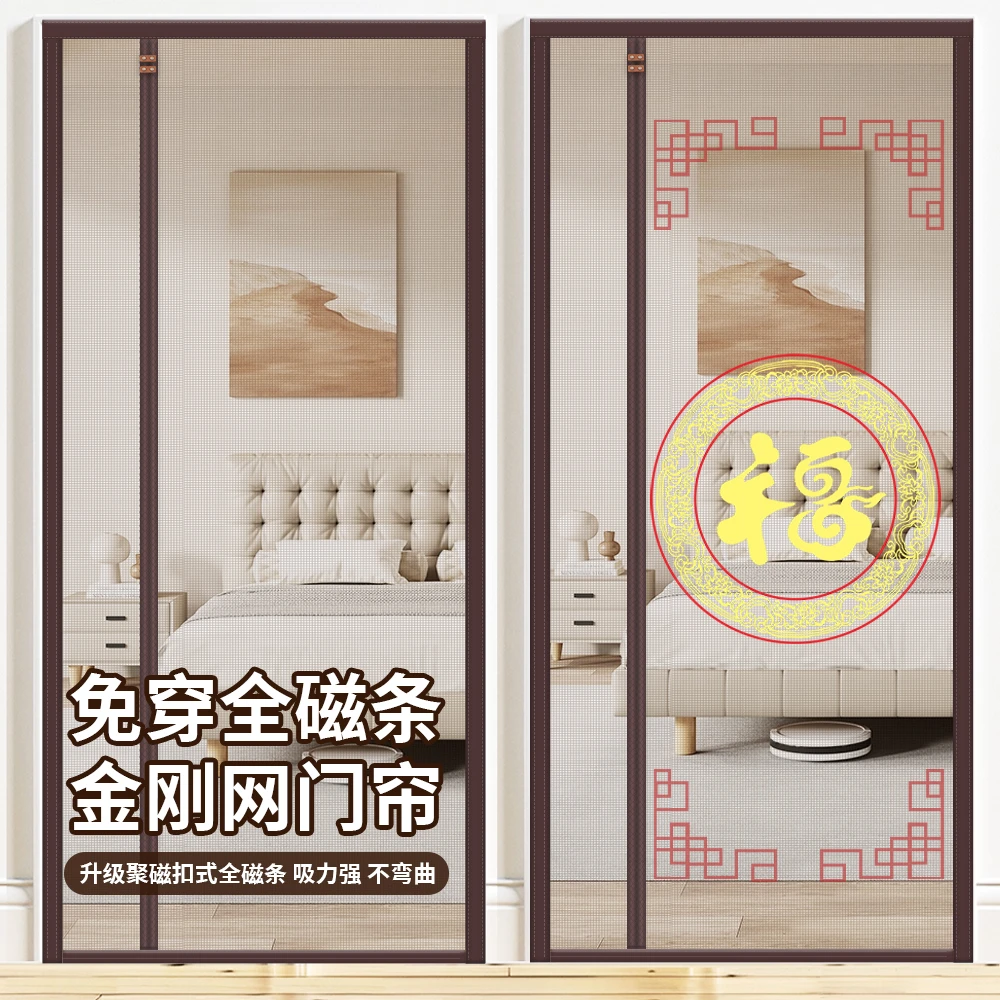 家用免打孔室内全磁条侧开防蚊门帘磁性自吸金刚网魔术贴自粘纱帘