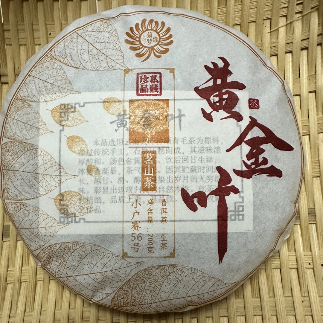 小户赛56号茶农分享自家好茶