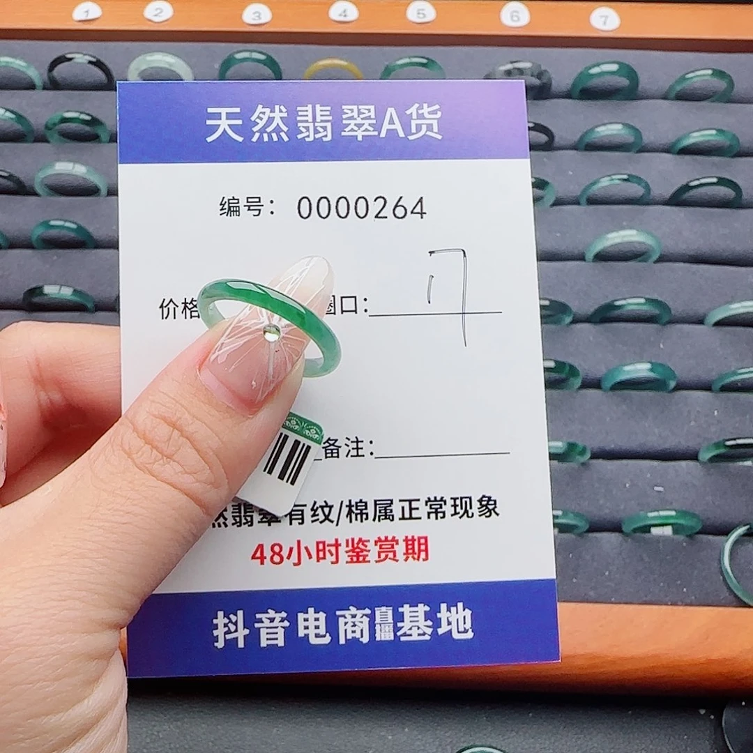 翡翠戒指未镶嵌神*人翡翠