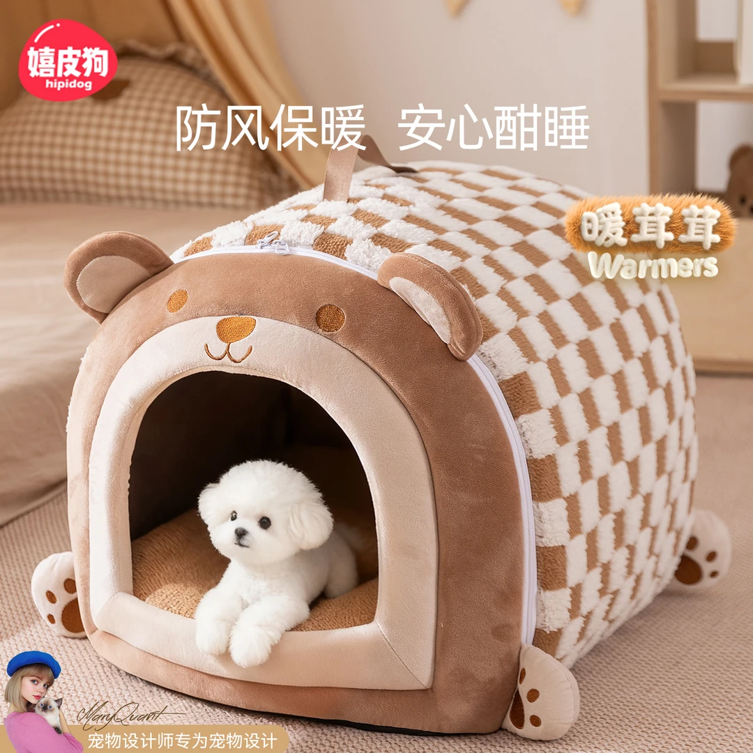 嬉皮狗狗窝冬季保暖半封闭式中小型犬可爱小熊睡觉狗床宠物窝1623