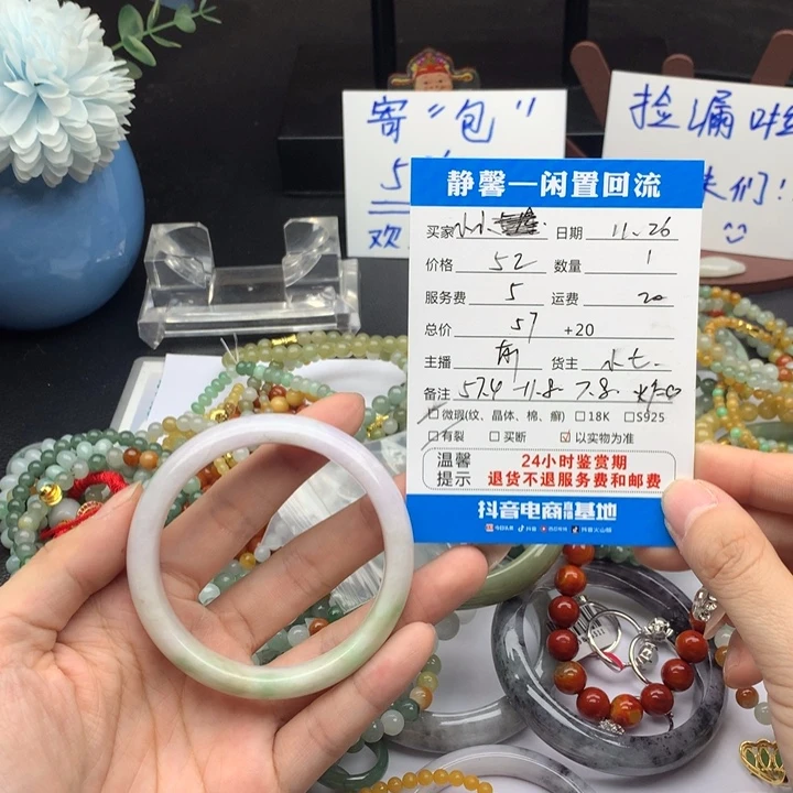 ****雪翡翠未镶嵌手镯111