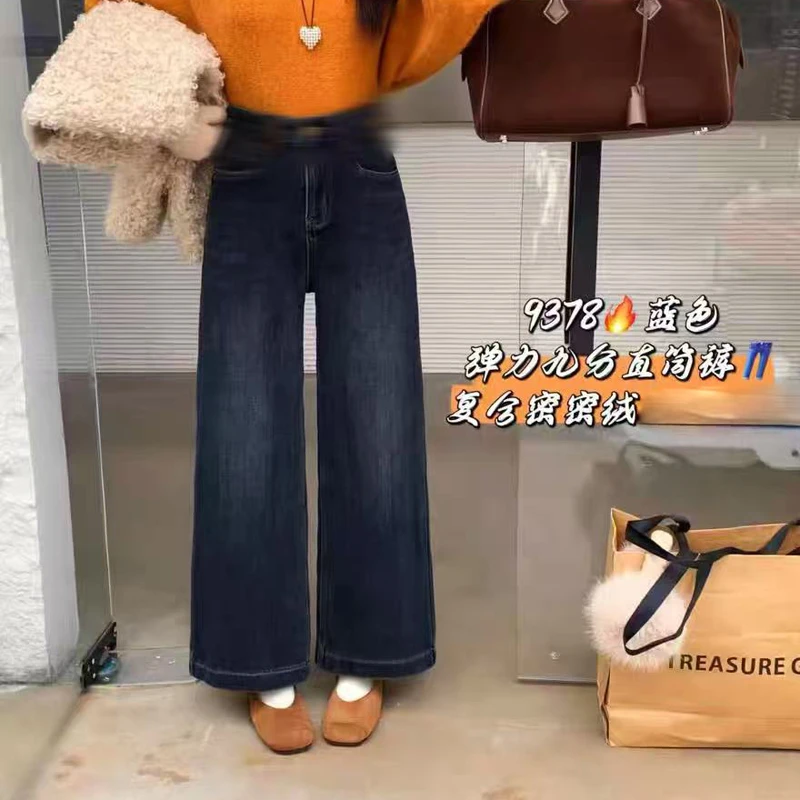 加绒弹力牛仔裤女高腰宽松百搭九分直筒裤冬季新款休闲时尚 953