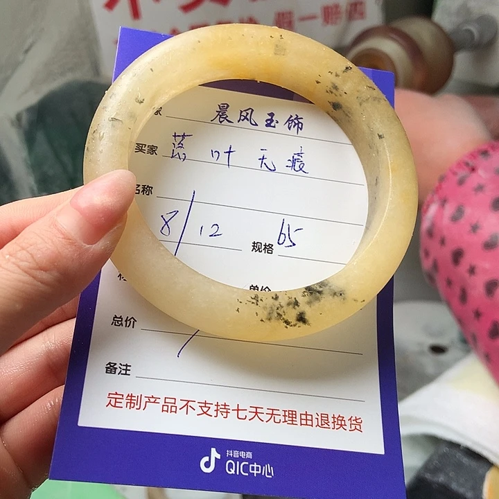 落***痕石英质玉未镶嵌手镯