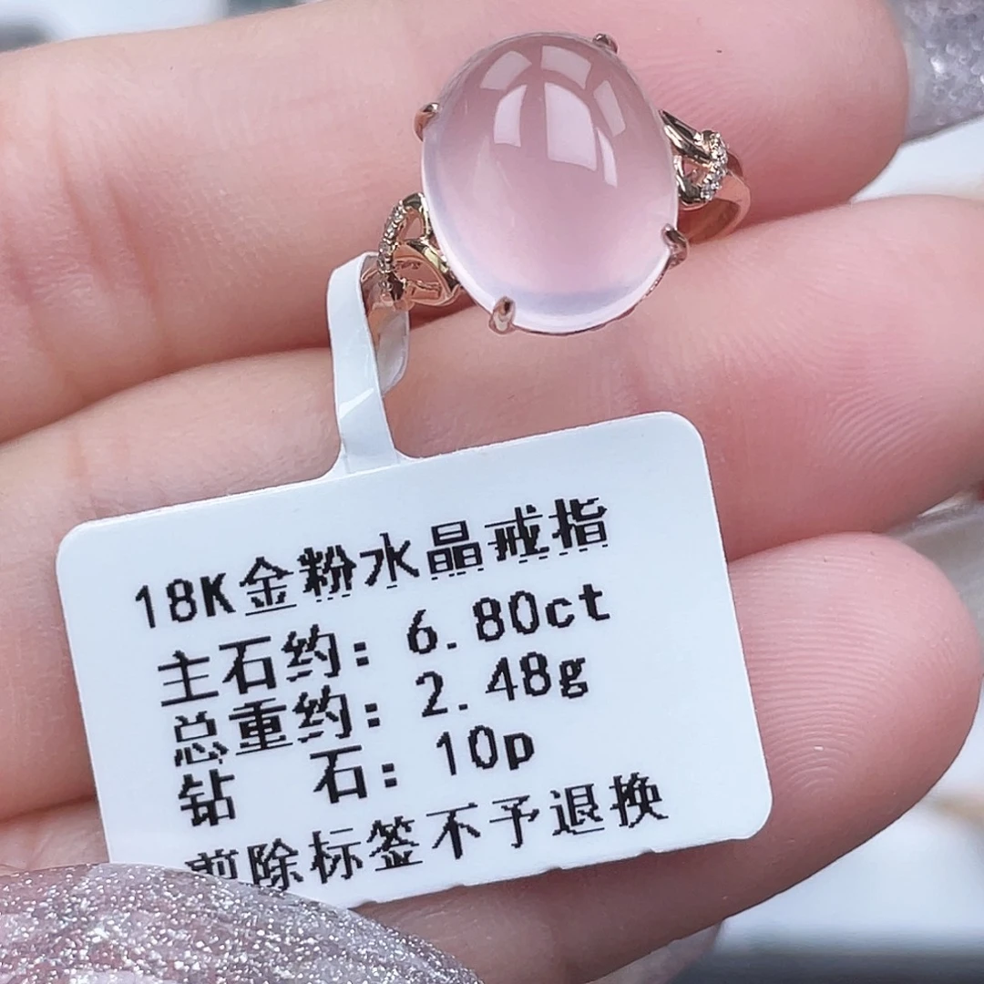18K金镶嵌芙蓉石戒指