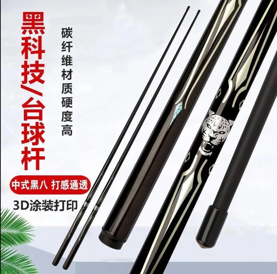 黑科技碳素台球杆大头中头小头一体通杆斯诺克中式黑八/美式九球