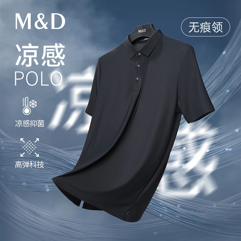 M&D MINGDUN/名盾锦氨高弹科技纱线短袖男无痕Polo衫