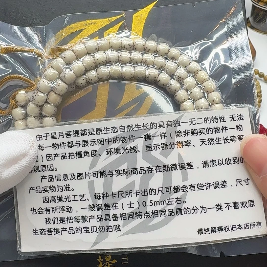 星月菩提吊坠112梵天糯冰石玉河豚6左右108