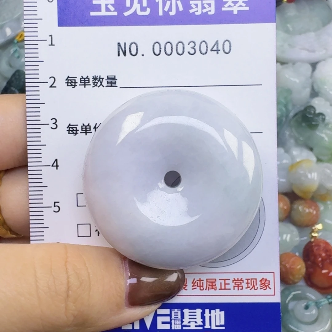 自***风翡翠未镶嵌吊坠(不含链)