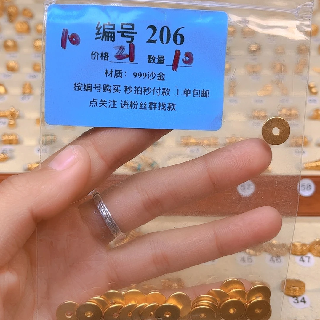 15片206号高保色不氧化