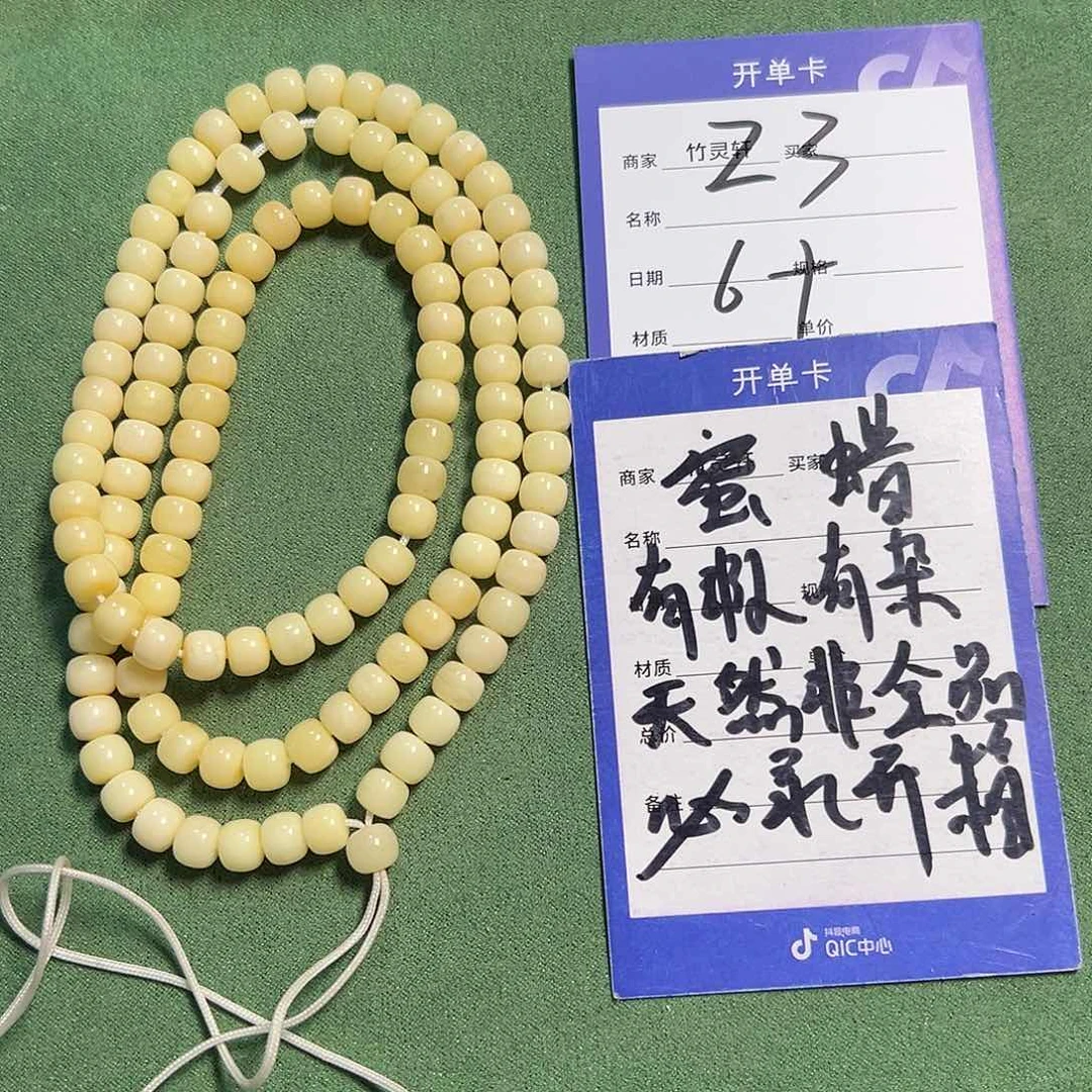 未镶嵌琥珀手链蜜蜡长串