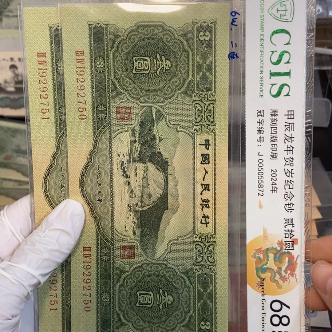 苏三： 750➕751……………………