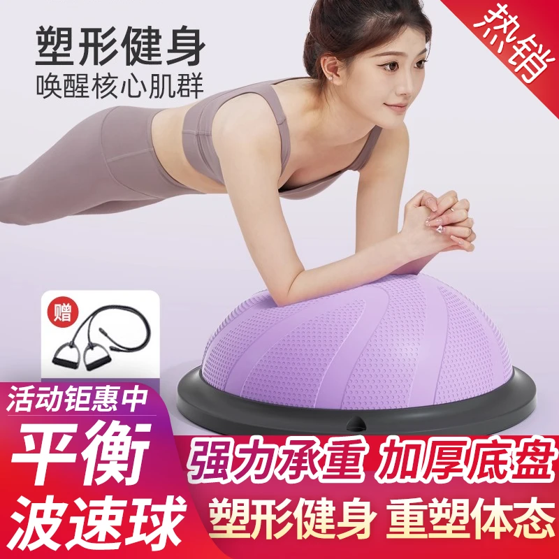 【厂家直发】波速球半圆平衡瑜伽球健身普拉提波斯波比球平衡球