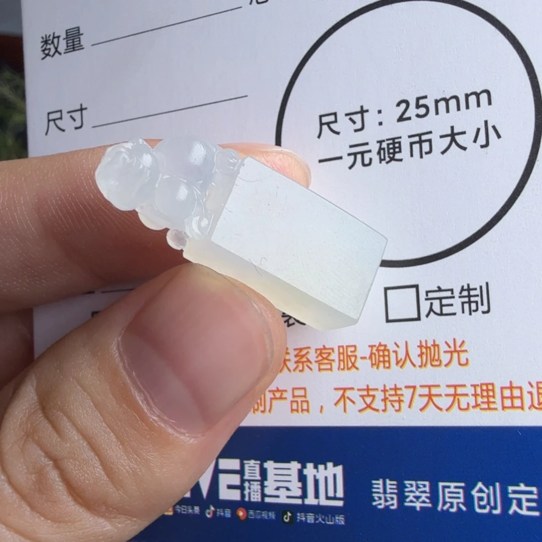 定制翡翠未镶嵌包工
