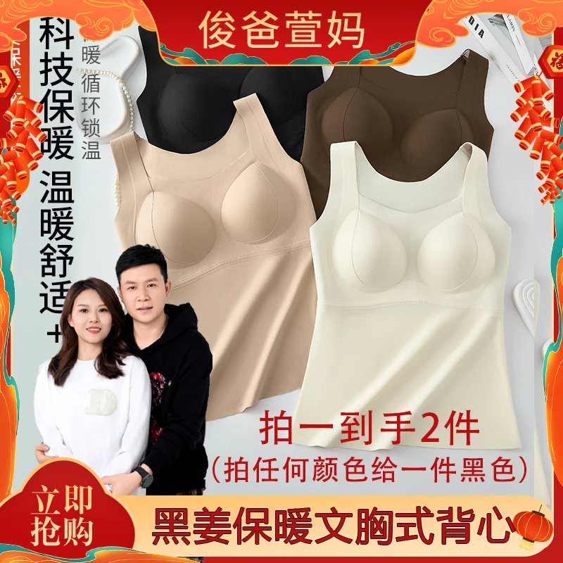 【俊爸萱妈专属 】千奈美无痕保暖背心DRB512.2